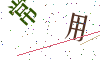 看不清楚，换一张