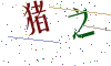 看不清楚，换一张