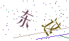 看不清楚，换一张