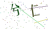 看不清楚，换一张