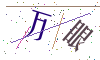 看不清楚，换一张