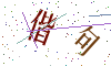 看不清楚，换一张