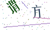 看不清楚，换一张