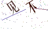 看不清楚，换一张