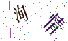看不清楚，换一张