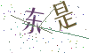 看不清楚，换一张