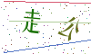 看不清楚，换一张