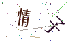 看不清楚，换一张