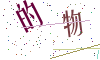 看不清楚，换一张
