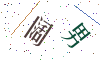 看不清楚，换一张