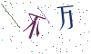 看不清楚，换一张