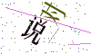 看不清楚，换一张