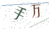 看不清楚，换一张