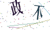看不清楚，换一张