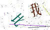 看不清楚，换一张
