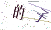 看不清楚，换一张