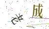 看不清楚，换一张
