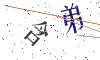 看不清楚，换一张