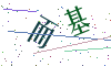 看不清楚，换一张