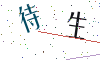 看不清楚，换一张