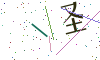 看不清楚，换一张