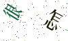 看不清楚，换一张