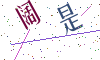 看不清楚，换一张