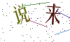 看不清楚，换一张