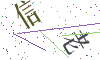 看不清楚，换一张
