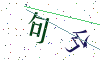 看不清楚，换一张