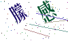 看不清楚，换一张