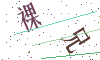 看不清楚，换一张