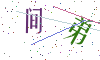 看不清楚，换一张
