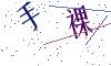 看不清楚，换一张