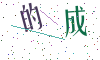 看不清楚，换一张