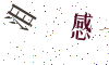 看不清楚，换一张