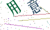 看不清楚，换一张