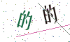 看不清楚，换一张