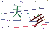 看不清楚，换一张