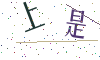 看不清楚，换一张