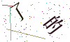 看不清楚，换一张