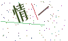 看不清楚，换一张