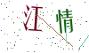 看不清楚，换一张