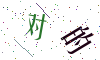 看不清楚，换一张