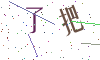 看不清楚，换一张
