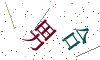 看不清楚，换一张