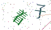 看不清楚，换一张