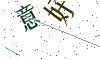 看不清楚，换一张