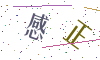 看不清楚，换一张