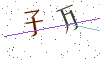 看不清楚，换一张